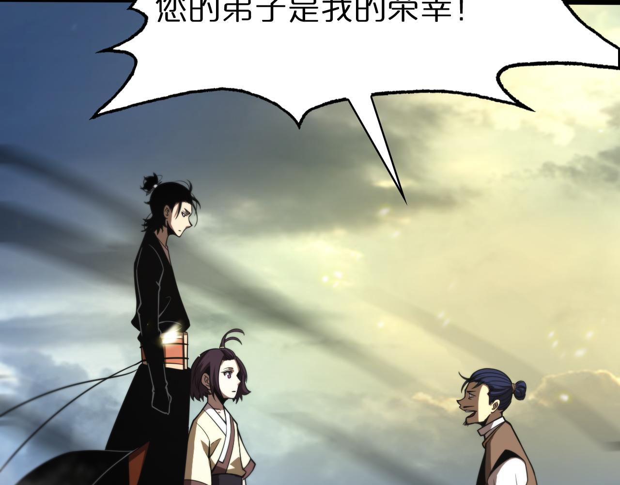 第71话 收我为徒87