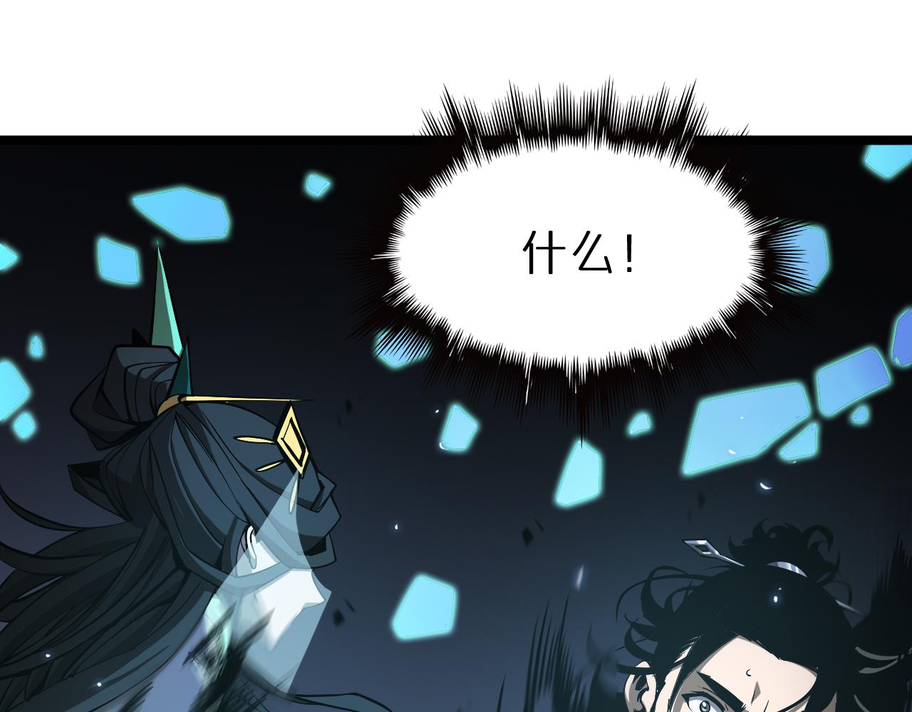 第66话 蜕变17