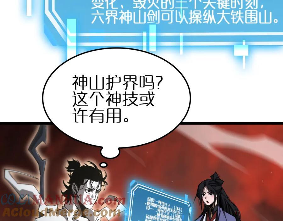 第246话 鬼王的命令72