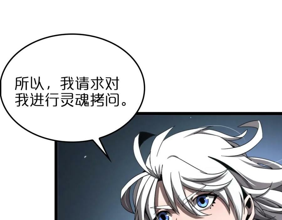 第224话 这就叫真实的谎言。34