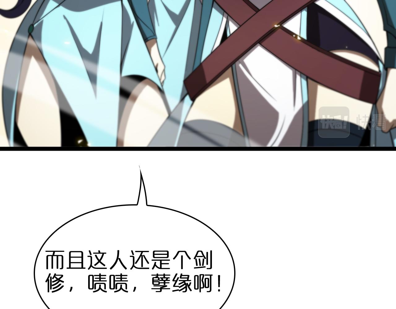 第70话 礼尚往来79