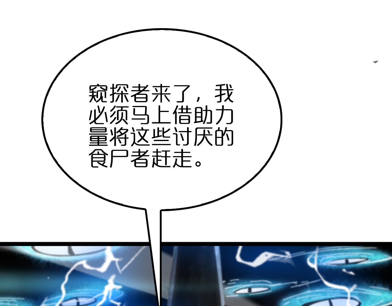 第172话 救世之法38