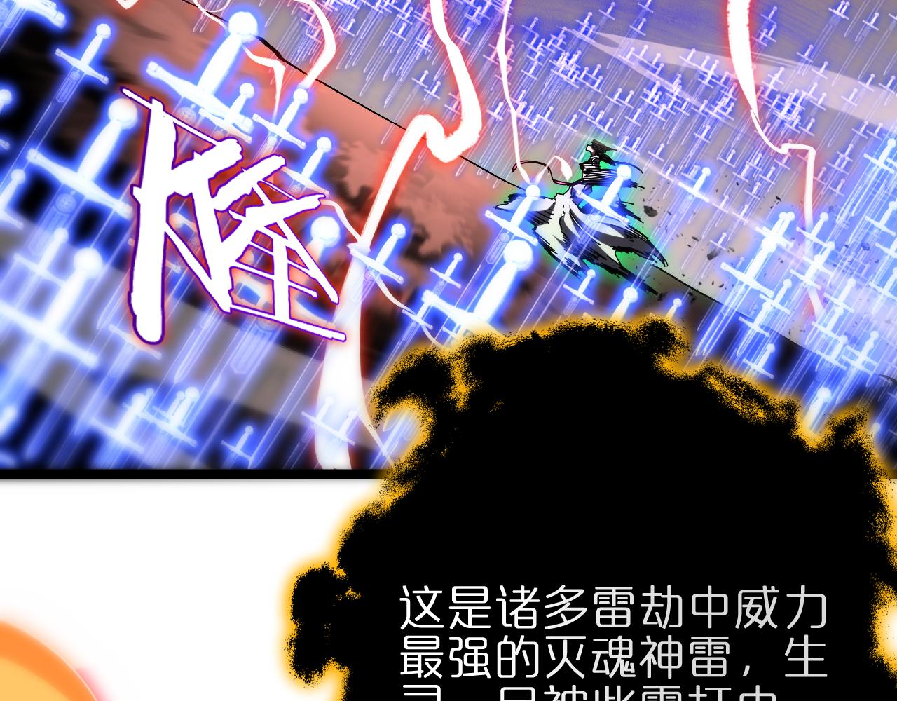 第180话 化形雷劫21