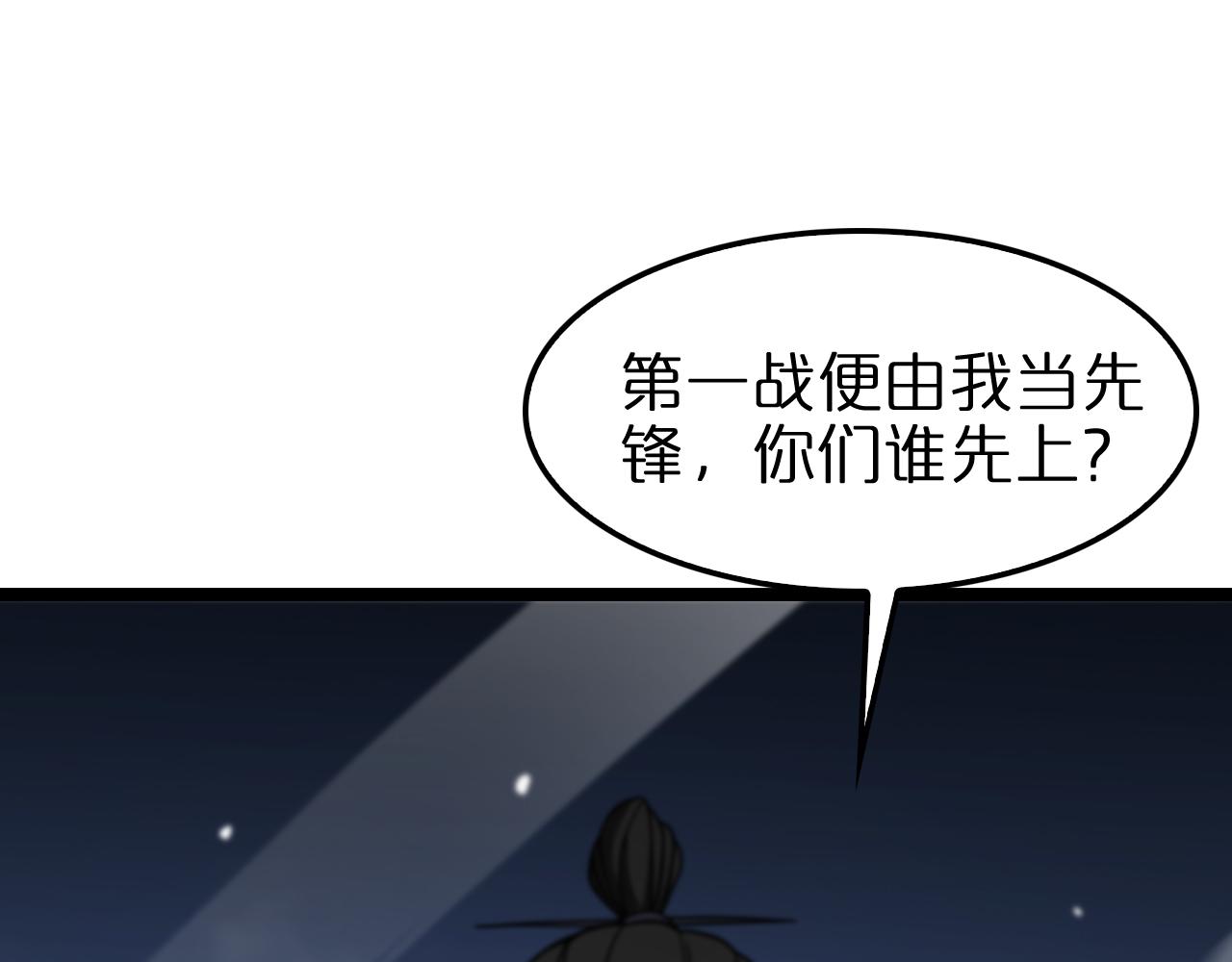 第117话 天魔神符17
