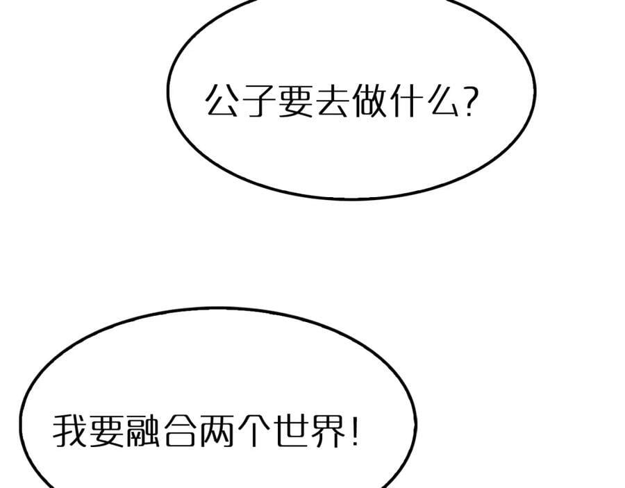 第247话 世界融合82