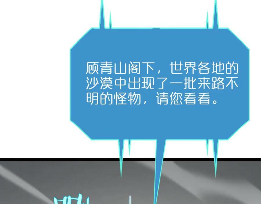 第228话 降临87