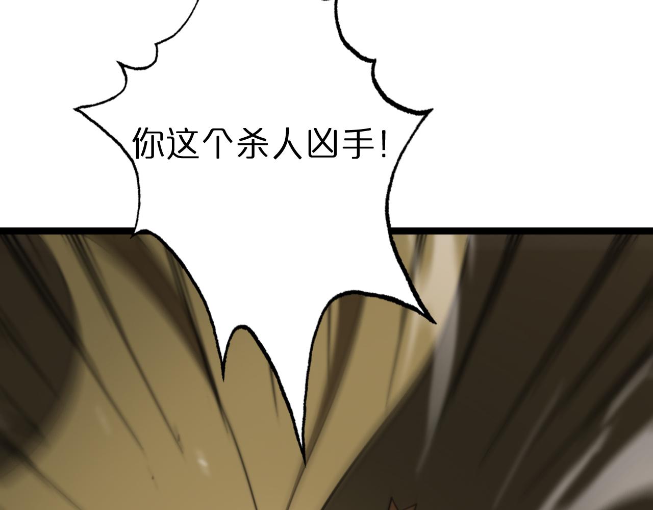 第112话 诬陷62