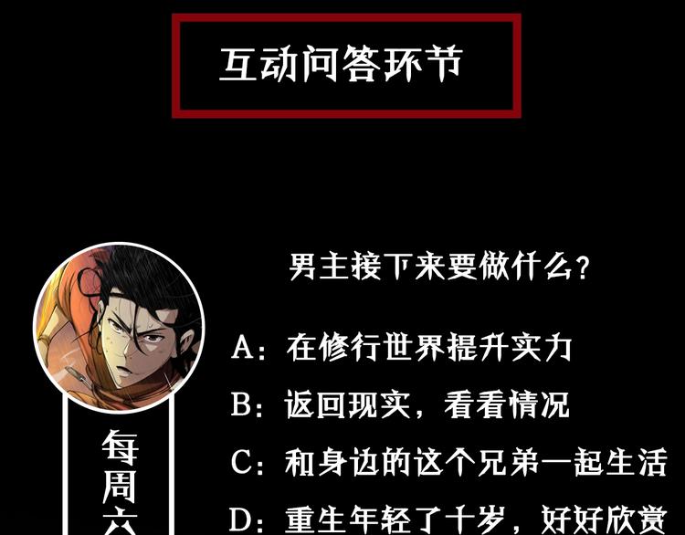 第1话 末日.重生191