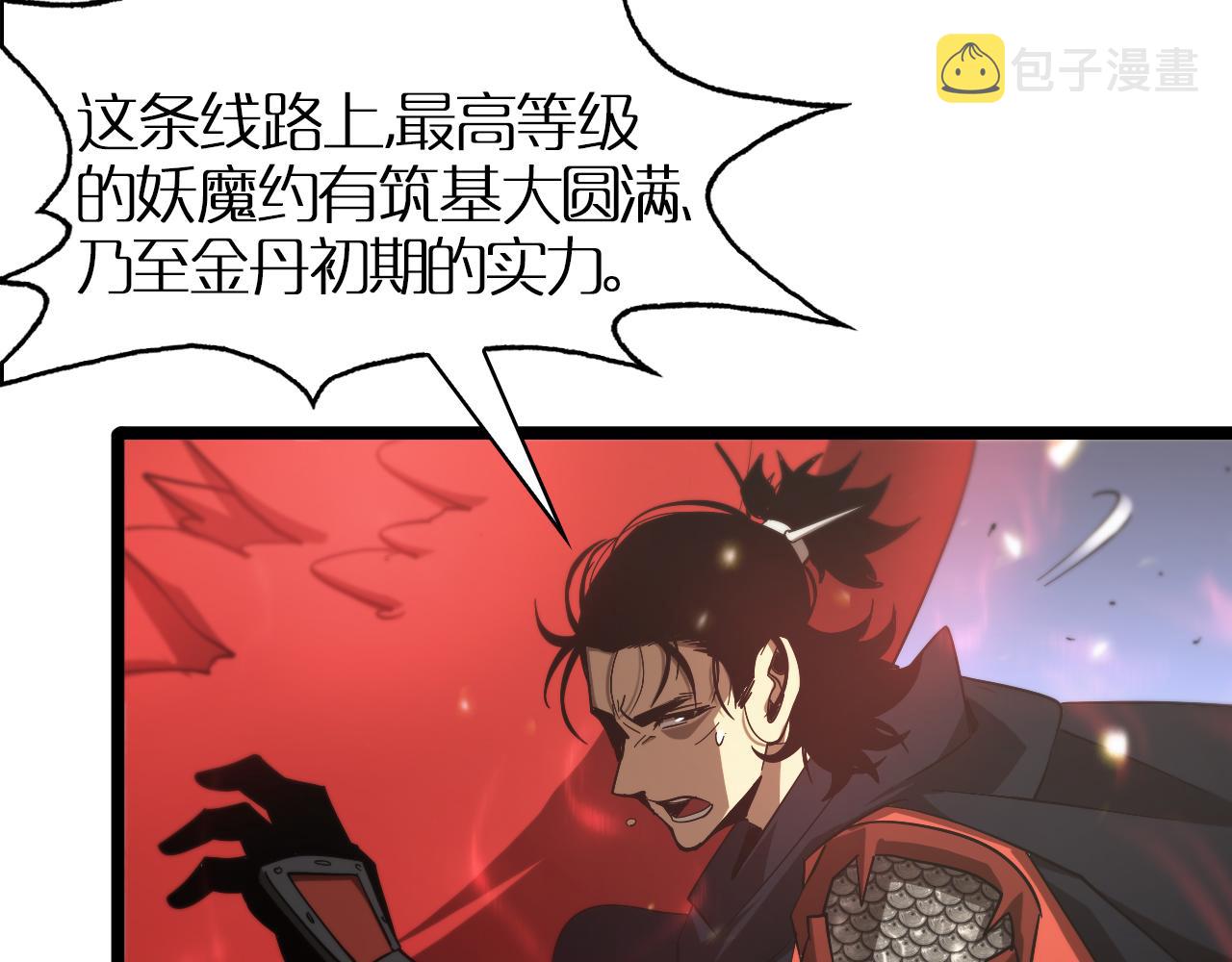 第101话 军令111