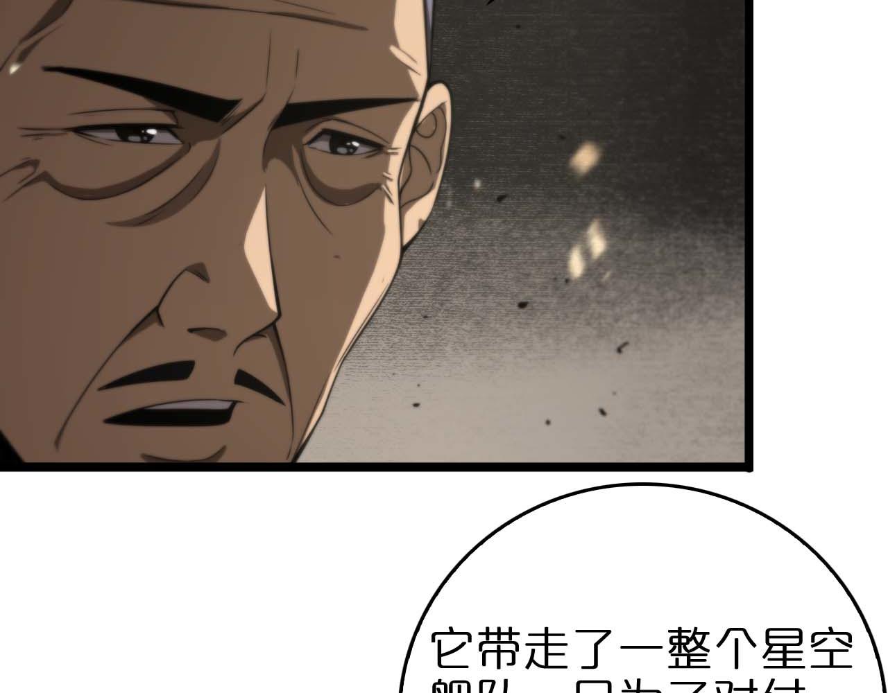 第87话 轰杀59