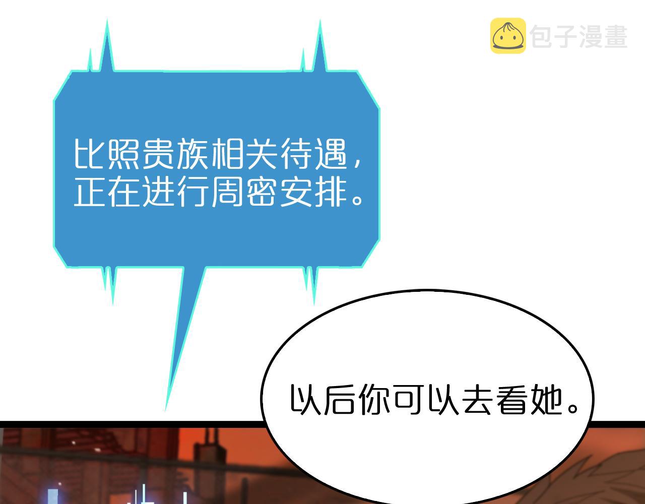 第97话 骁骑校尉18