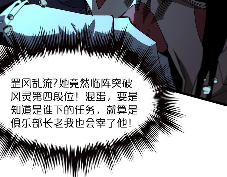 第43话 烈焰死神70