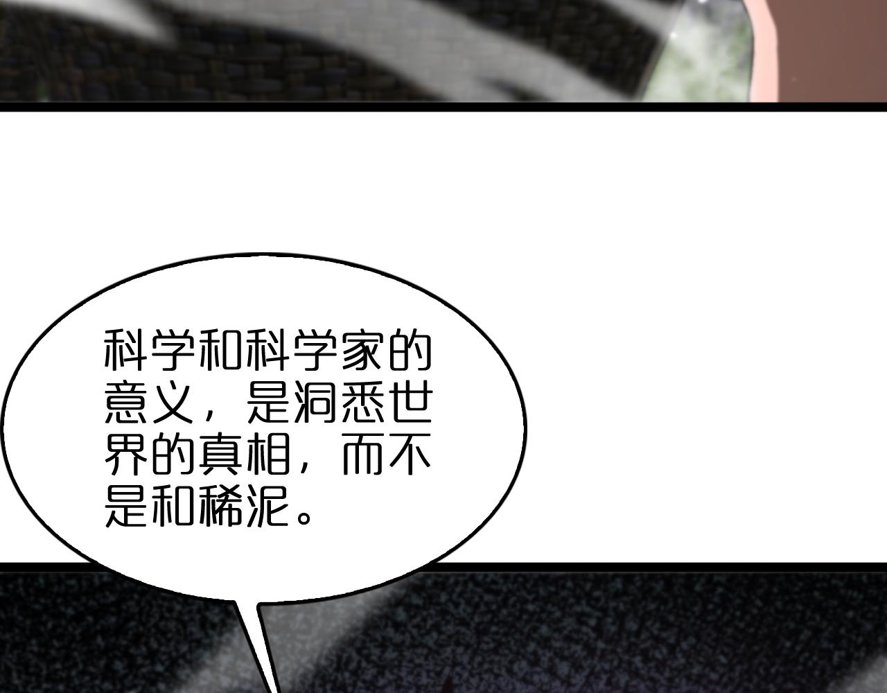 第150话 临时男友顾青山80