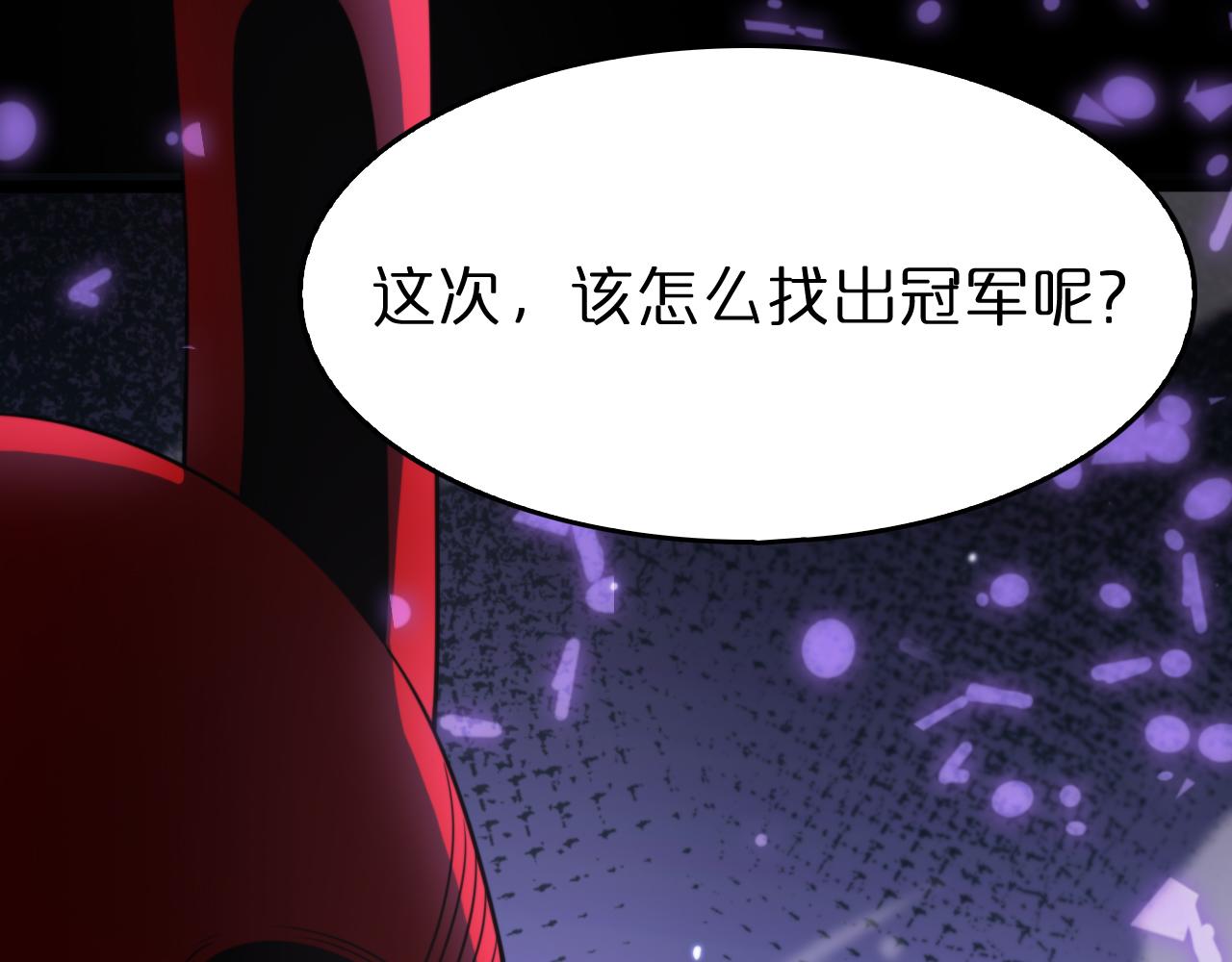 第144话 假面游戏138
