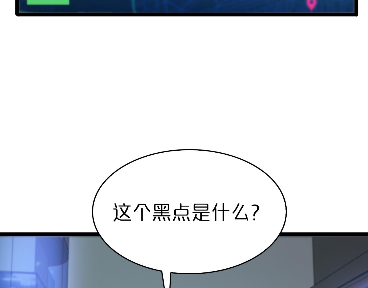 第83话 灾难蔓延66