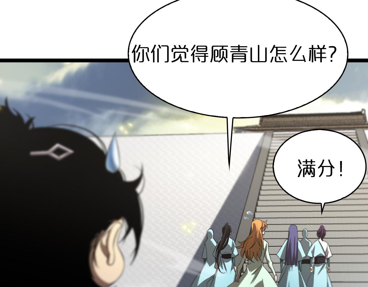 第70话 礼尚往来102
