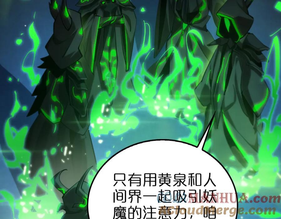 第249话 妖魔入侵8