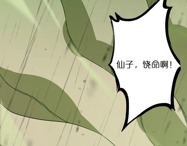 第27话 神技61