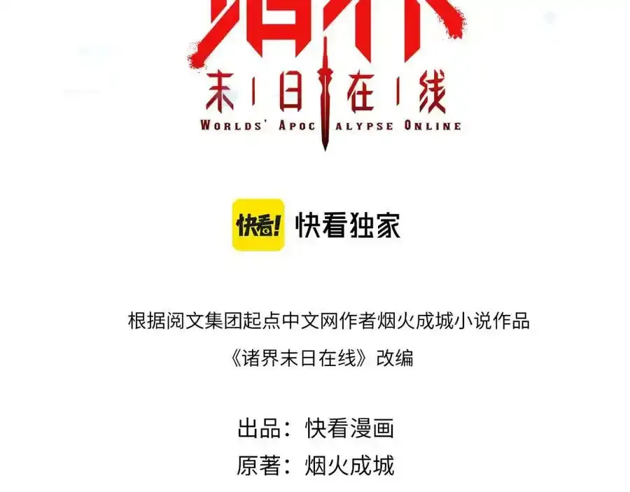 第231话 召唤死神2