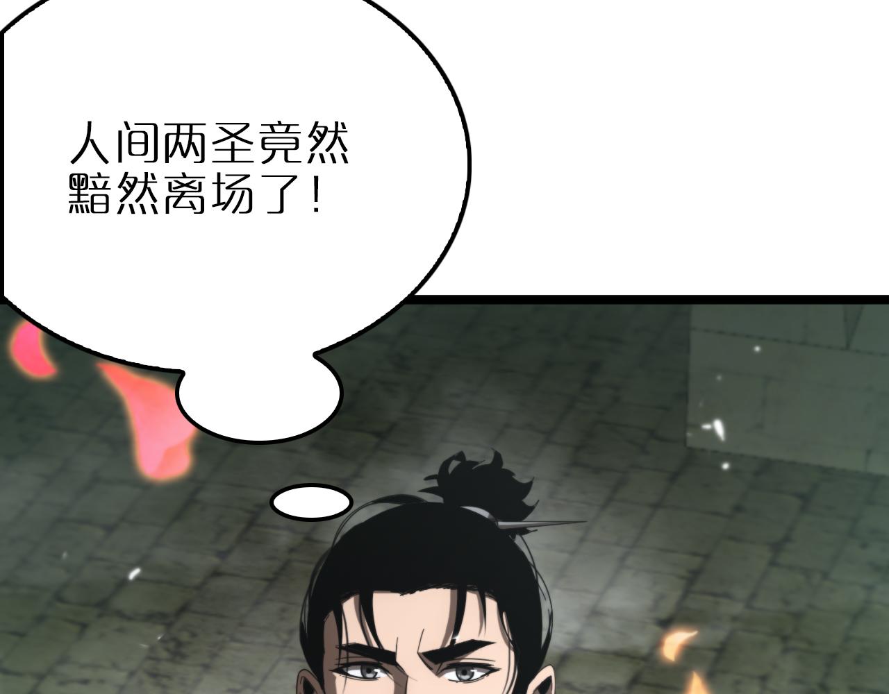第170话 残剑有灵44