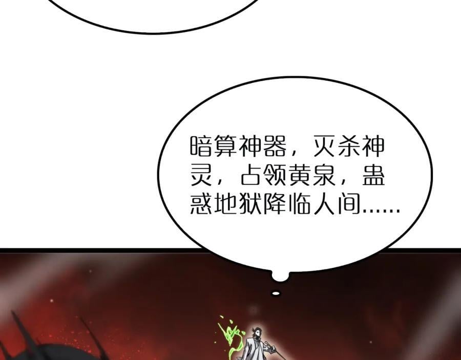 第243话 鬼王之战50