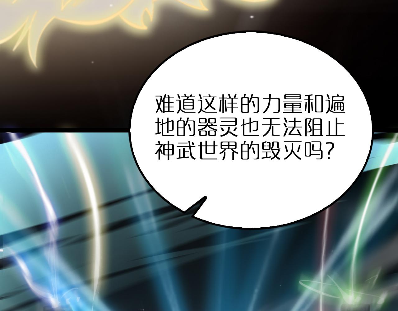 第175话 神武修士111