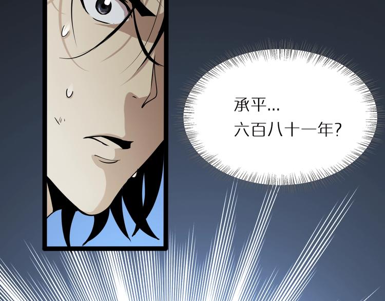 第1话 末日.重生172