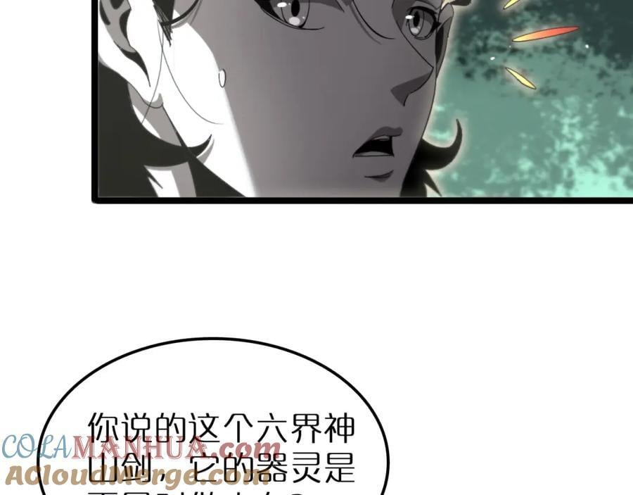 第242话 六界神山剑60