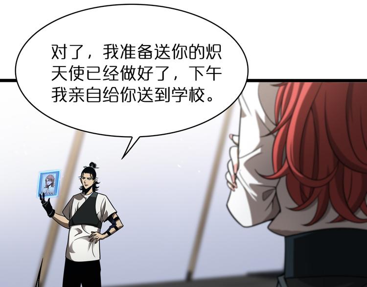 第37话 末日怪物30