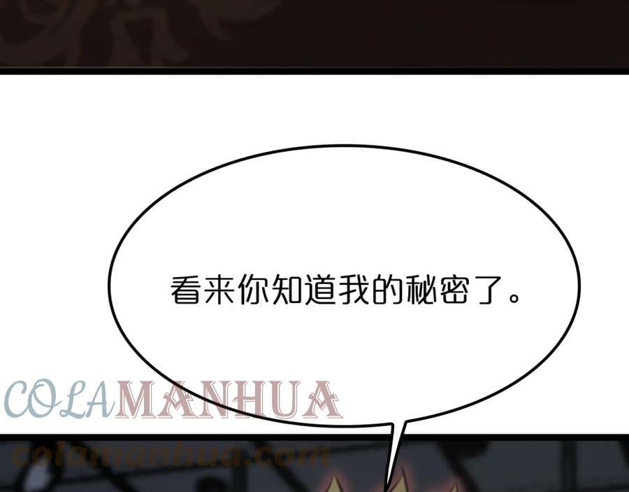 第206 克隆体48