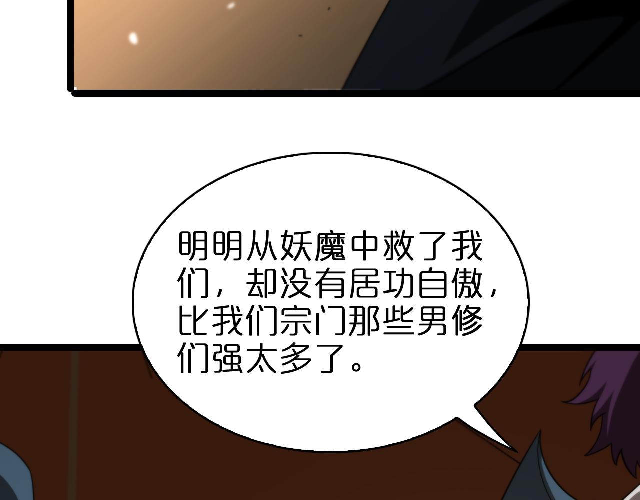 第107话 灵兽宗26