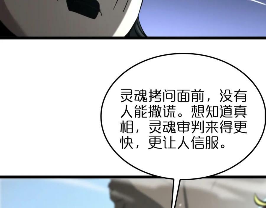 第224话 这就叫真实的谎言。39