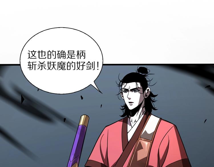 第15话 觉醒！94