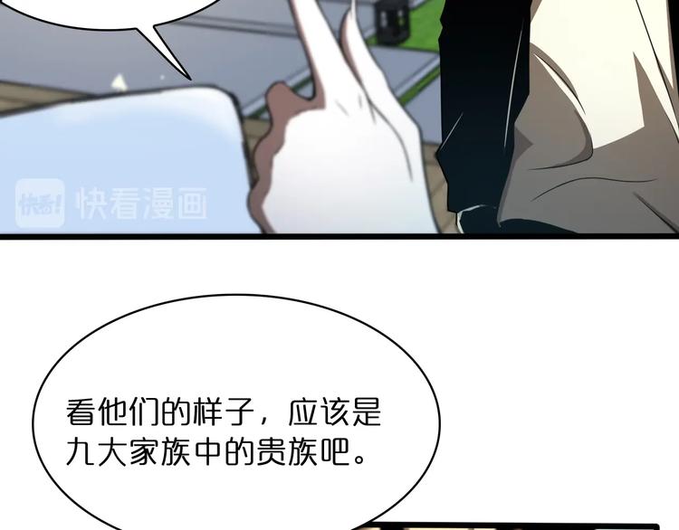 第29话 突然的邀约88