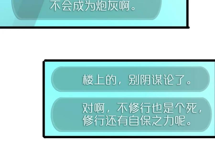 第233话 出人意料的黄泉援军46