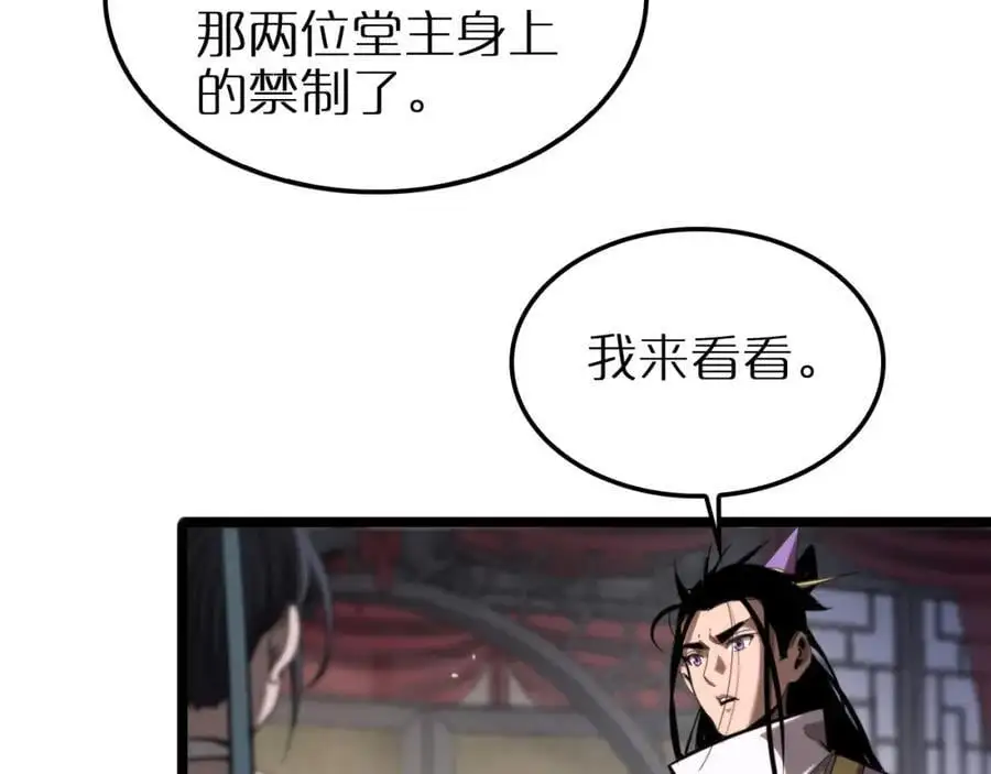 第257话 刀剑双绝73