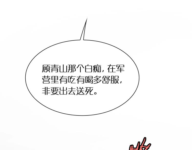 第10话 死亡开端116