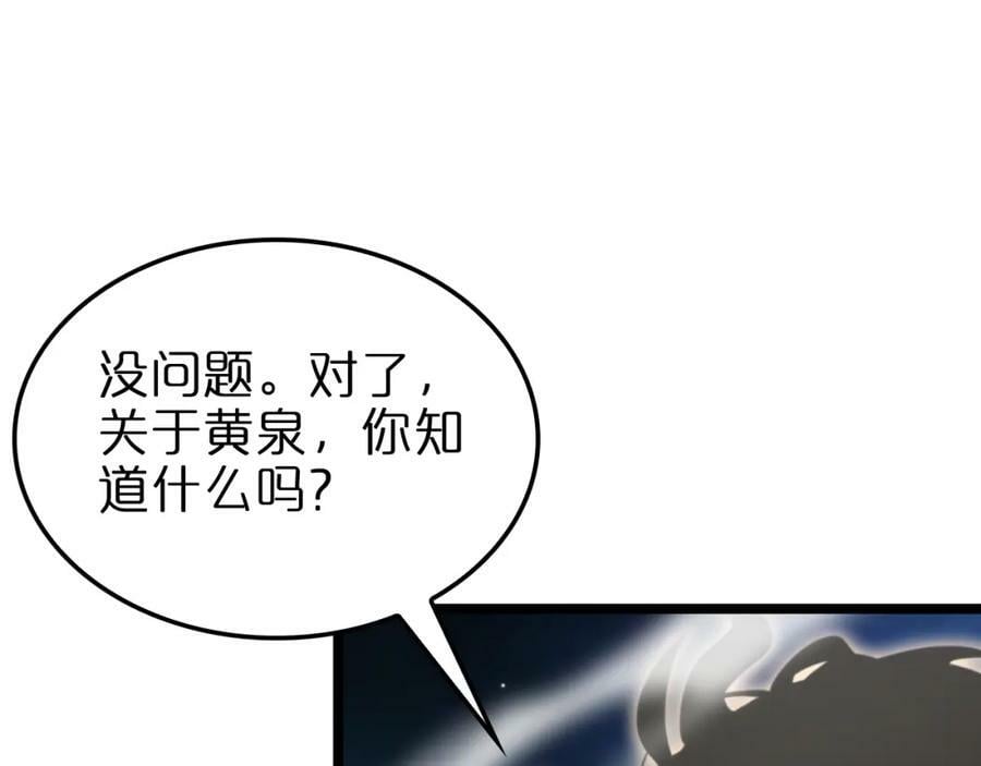 第236话 众生同调奥秘111