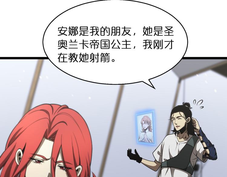 第37话 末日怪物25