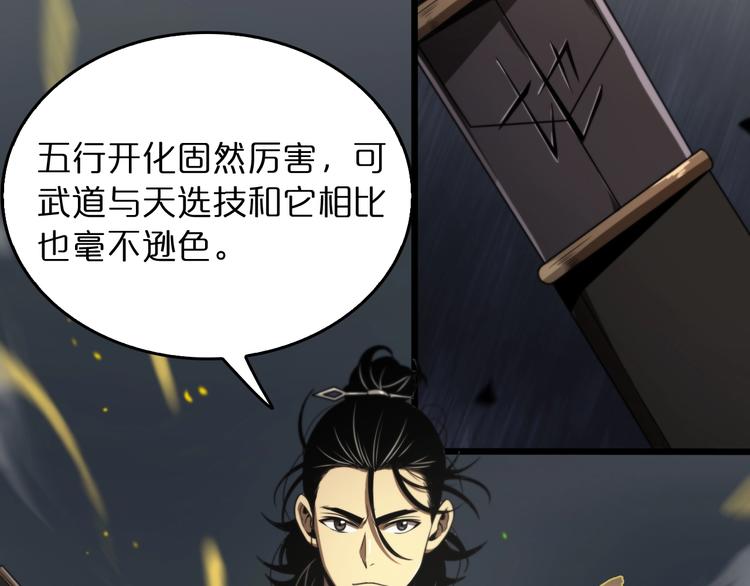 第30话 再会24