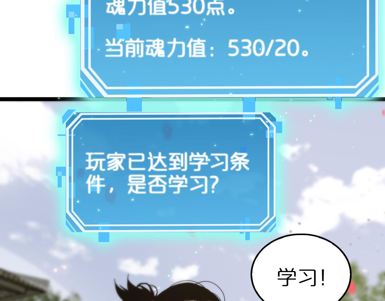 第80话 王者归来57