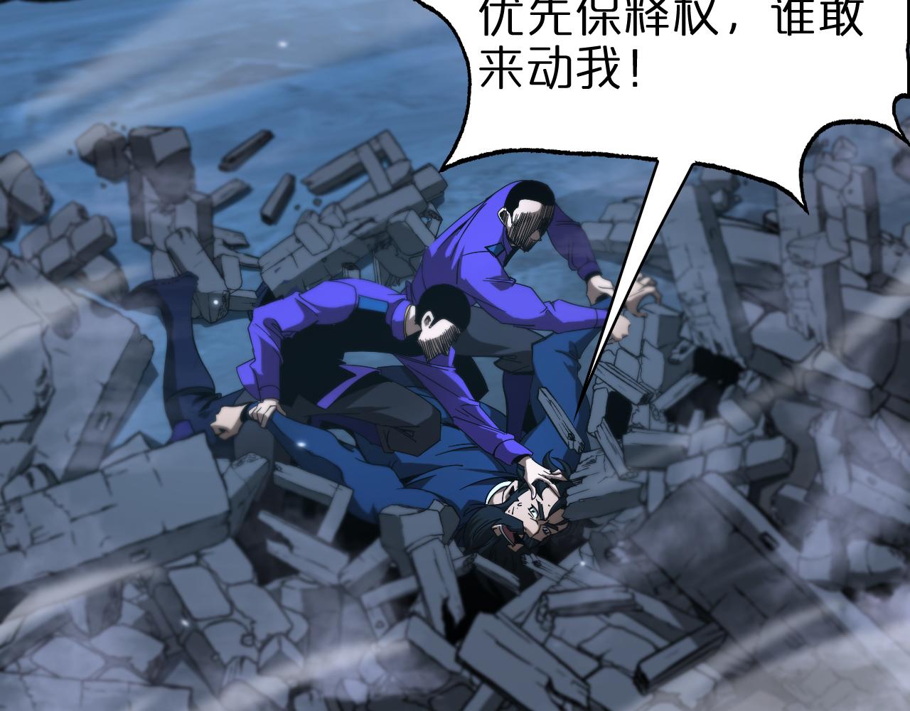 第56话 吃人鬼11