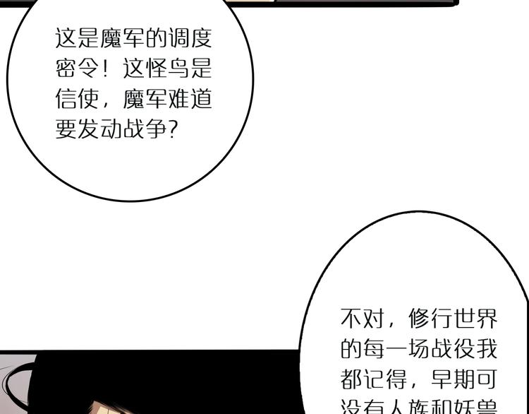第3话 怪物111