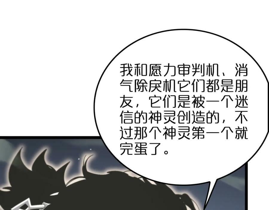 第239话 山女42