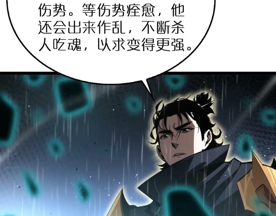 第218话 身死遁逃109