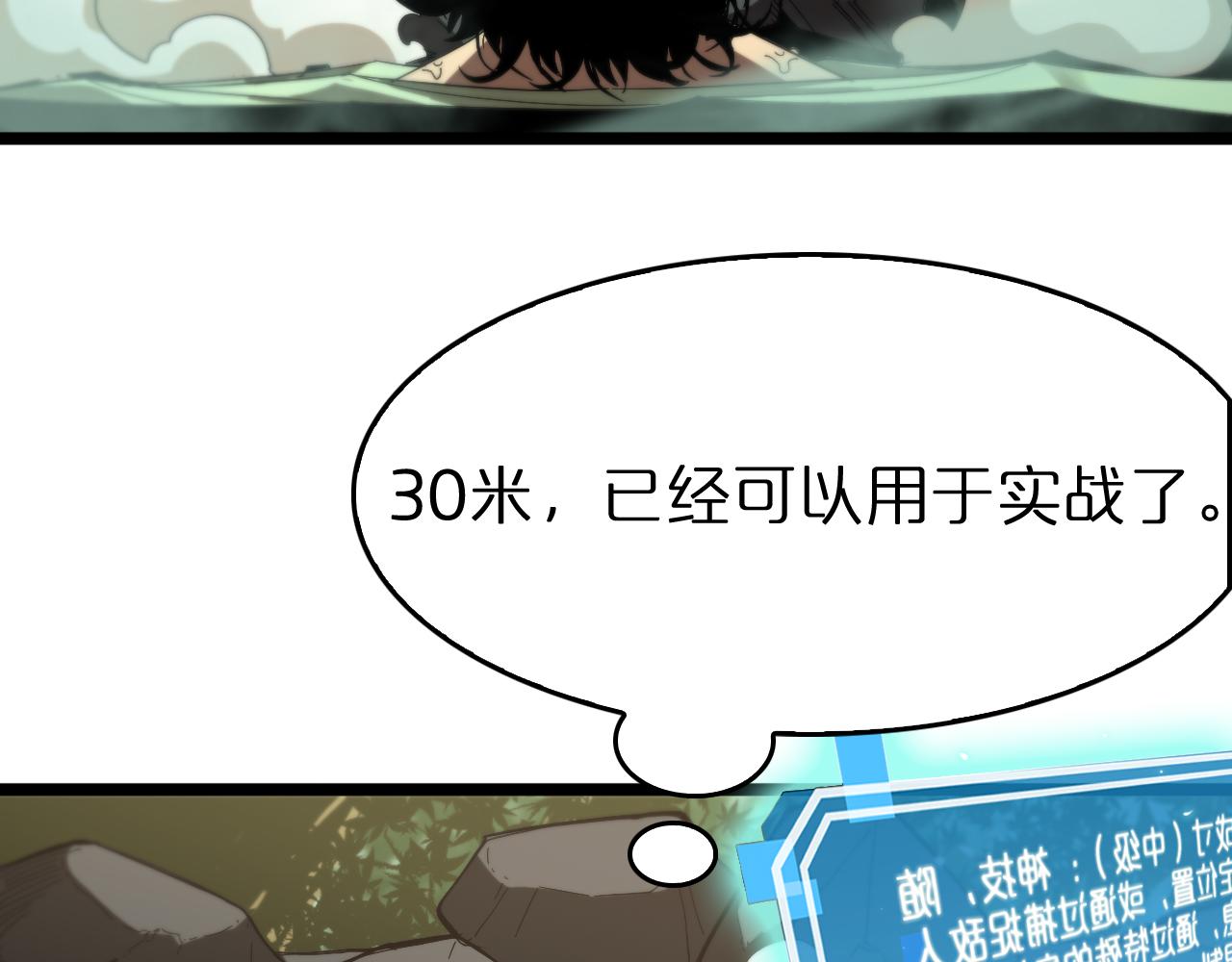 第80话 王者归来84