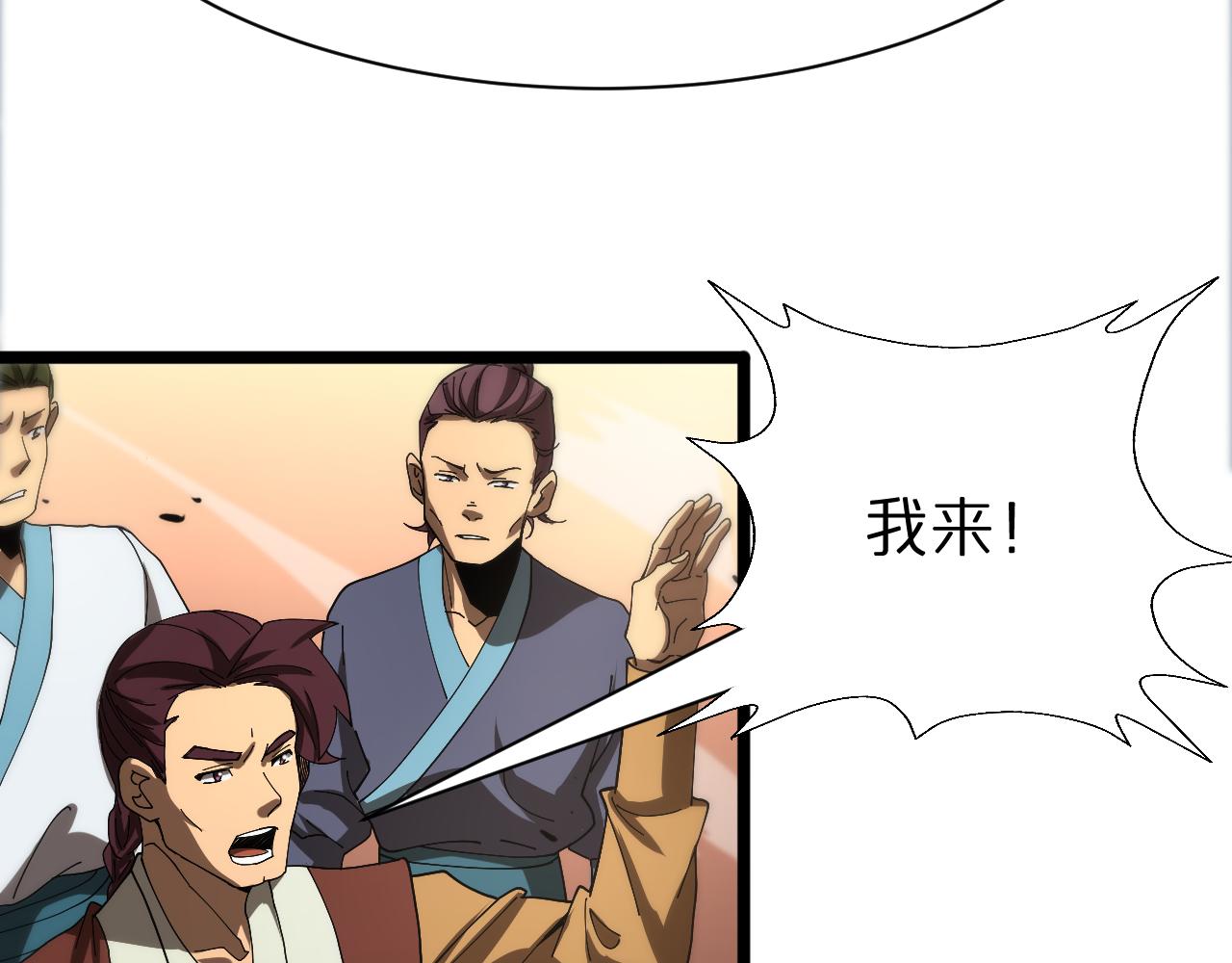 第71话 收我为徒40