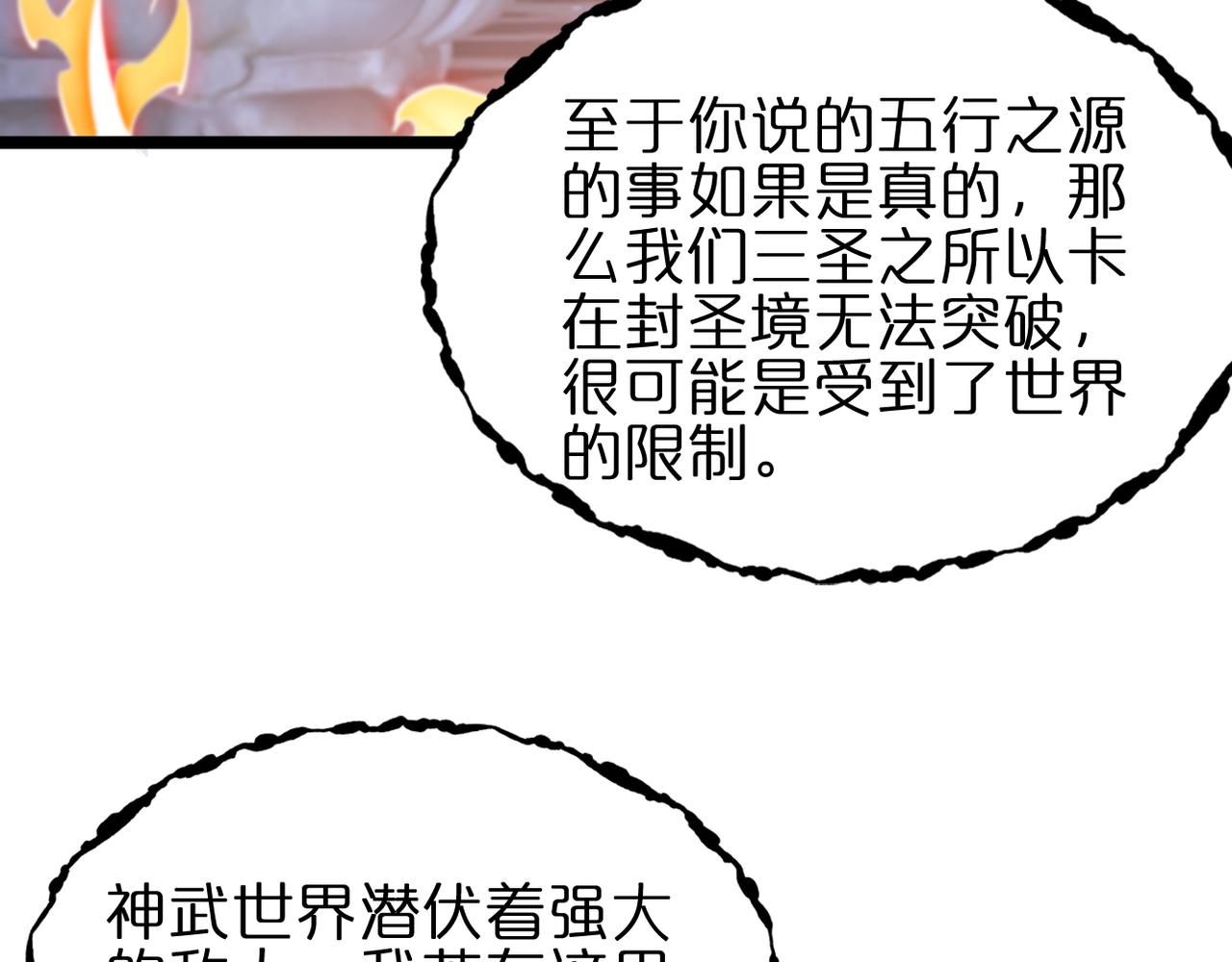 第177话 再见潮音75
