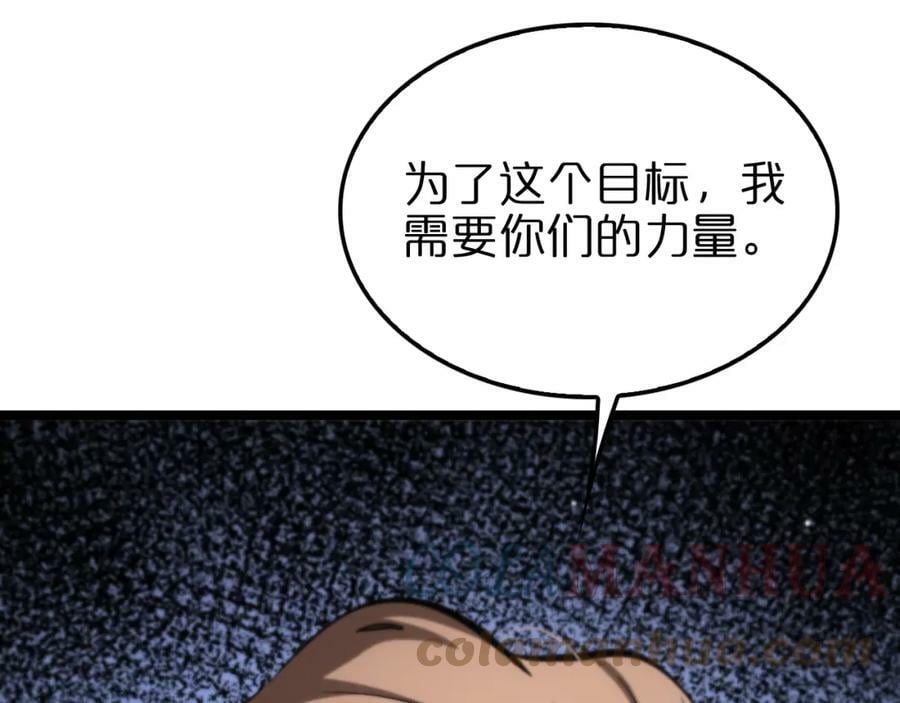 第208话 浩劫开端104