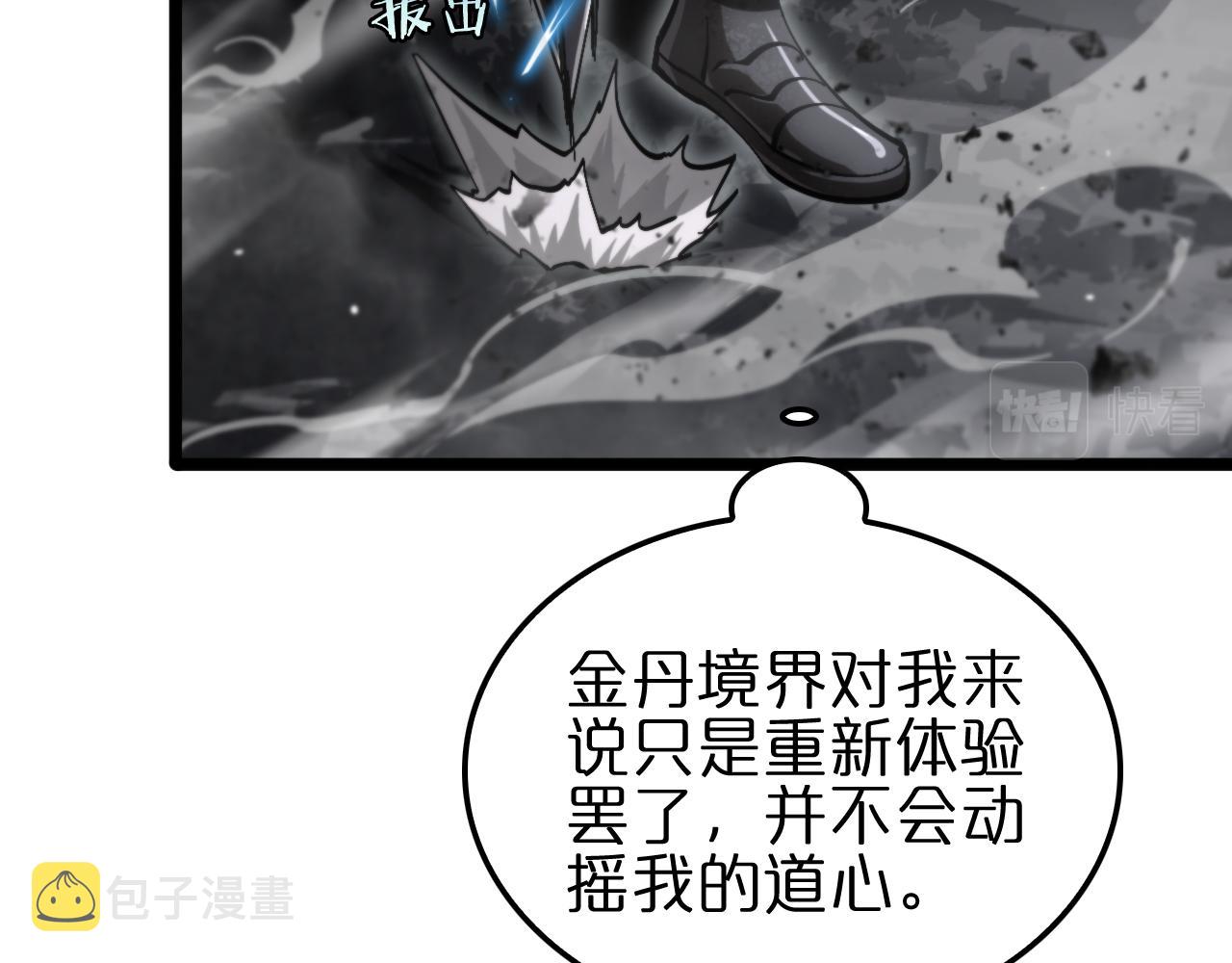 第173话 潮音剑182